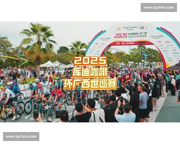 2025 环广西世巡赛震撼揭幕！六城联动穿越山海